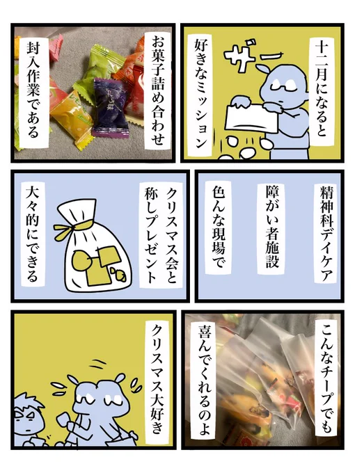 【緩募】
こども会や福祉施設などのクリスマス会でどんなささやかプレゼントが喜ばれるか知りたいので教えてプリーズ 