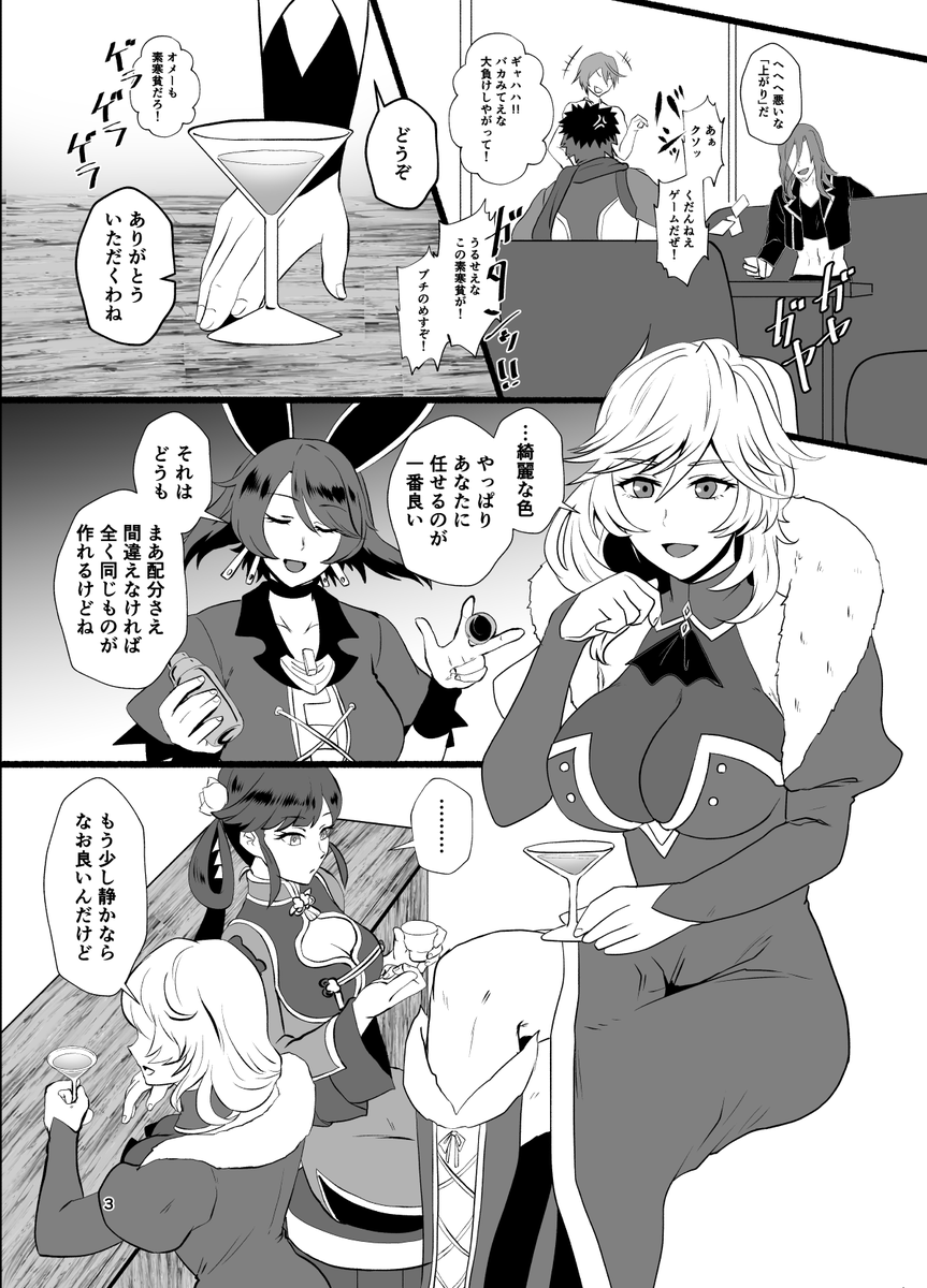 結構前に完売して時間も経ったのでweb再録させていただきます!2023年の2月12日のGoetic Rings 9で頒布させていただいたミノグザの本です①(1~4P/13P) 