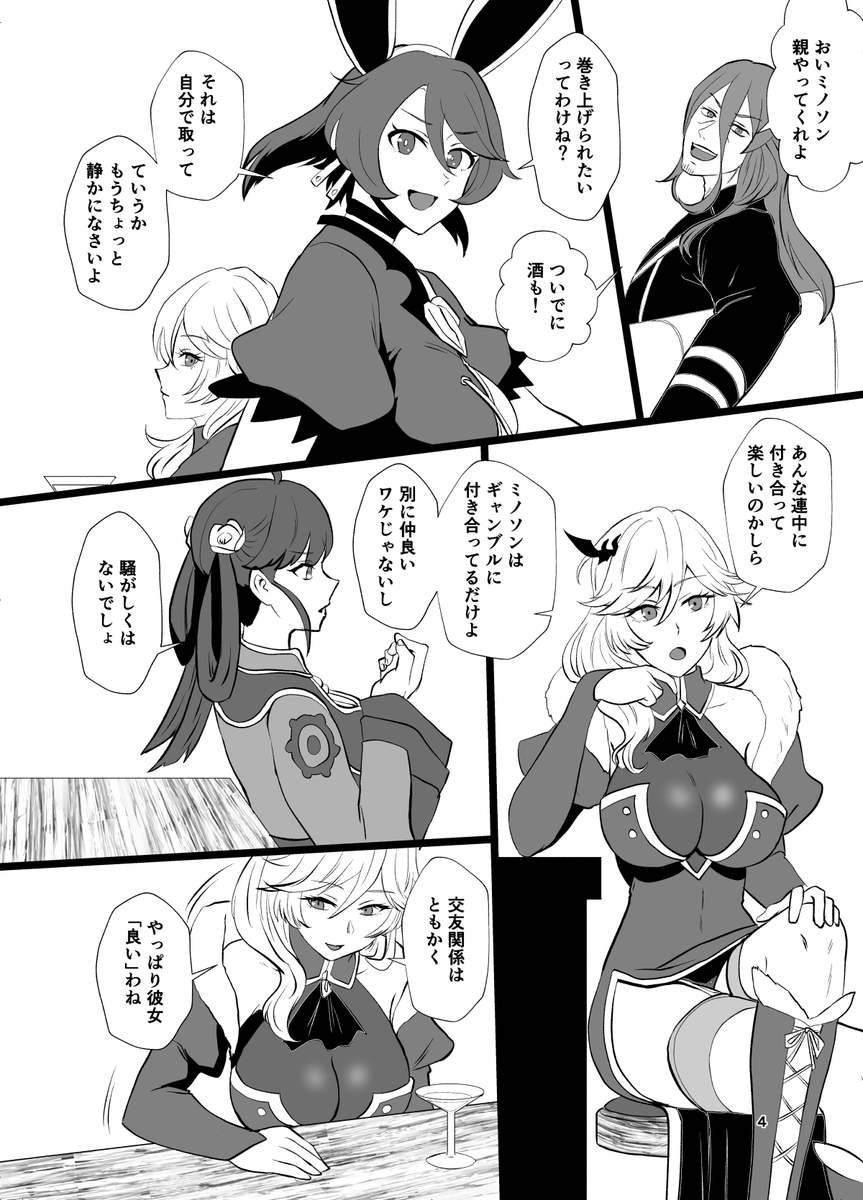 結構前に完売して時間も経ったのでweb再録させていただきます!2023年の2月12日のGoetic Rings 9で頒布させていただいたミノグザの本です①(1~4P/13P) 