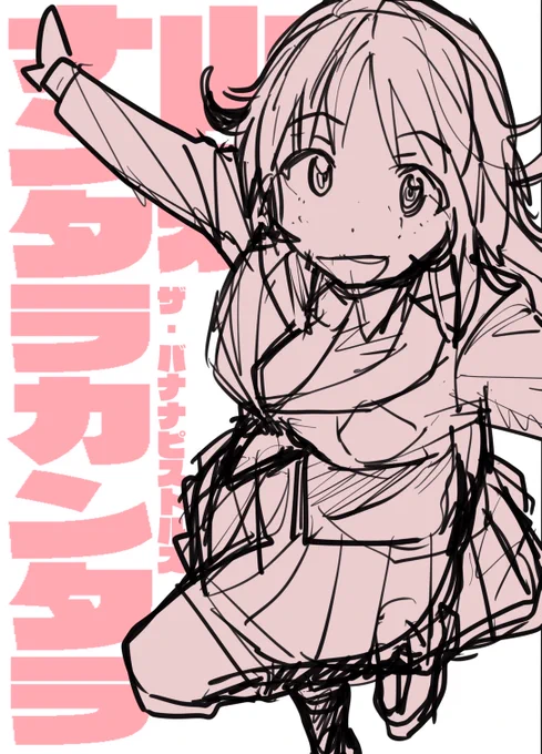新刊表紙のラフです 