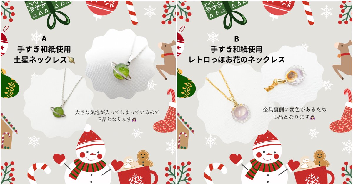 _repinas_'s tweet photo. Instagram・X・thread同時プレゼント企画開催！！
行き場のないB品の子達をお迎えしていただける方ぜひ🥰
B品ではない耳飾りの福袋もあります☺️
詳細画像をご覧ください。
皆様のご応募お待ちしています💓
#ハンドメイドで冬を楽しもう 
#プレゼント企画
#ハンドメイド好きさんと繋がりたい https://t.co/QHnX3rIyZL