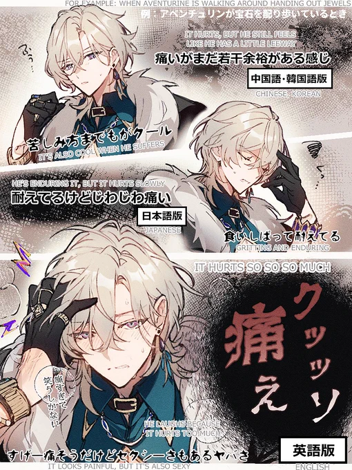 #今年も残りわずかなので今年一番伸びた絵を貼る 
『他の言語でアベンチュリンのボイス聴くの楽しい』
英語音声を担当されてるCamdenさんのお芝居とても素敵でした。他言語の魅力に触れるきっかけをくれてありがとう 