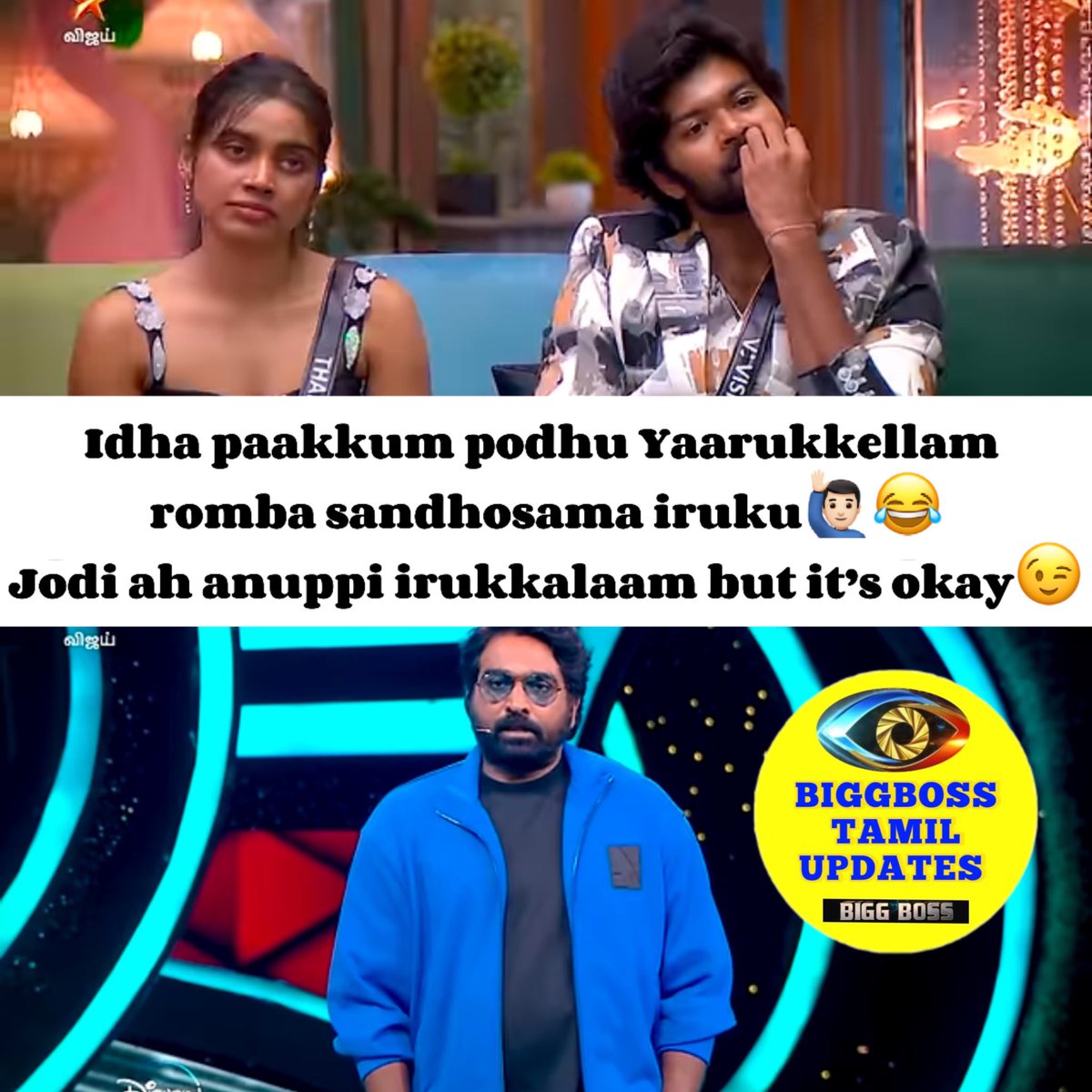 Awesome frame😂😂🤡🤡

#Vishal #Tharshika #BiggBoss8Tamil #BiggBossSeason8Tamil #BiggBossTamil8 #VijaySethupathy #Soundariya