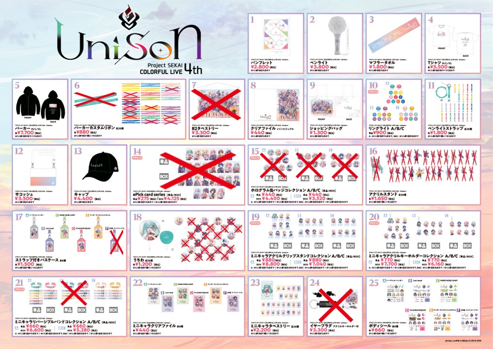 🎤#セカライ 4th 当日物販情報📢 18番 うちわ 鳳 えむ ご好評につき