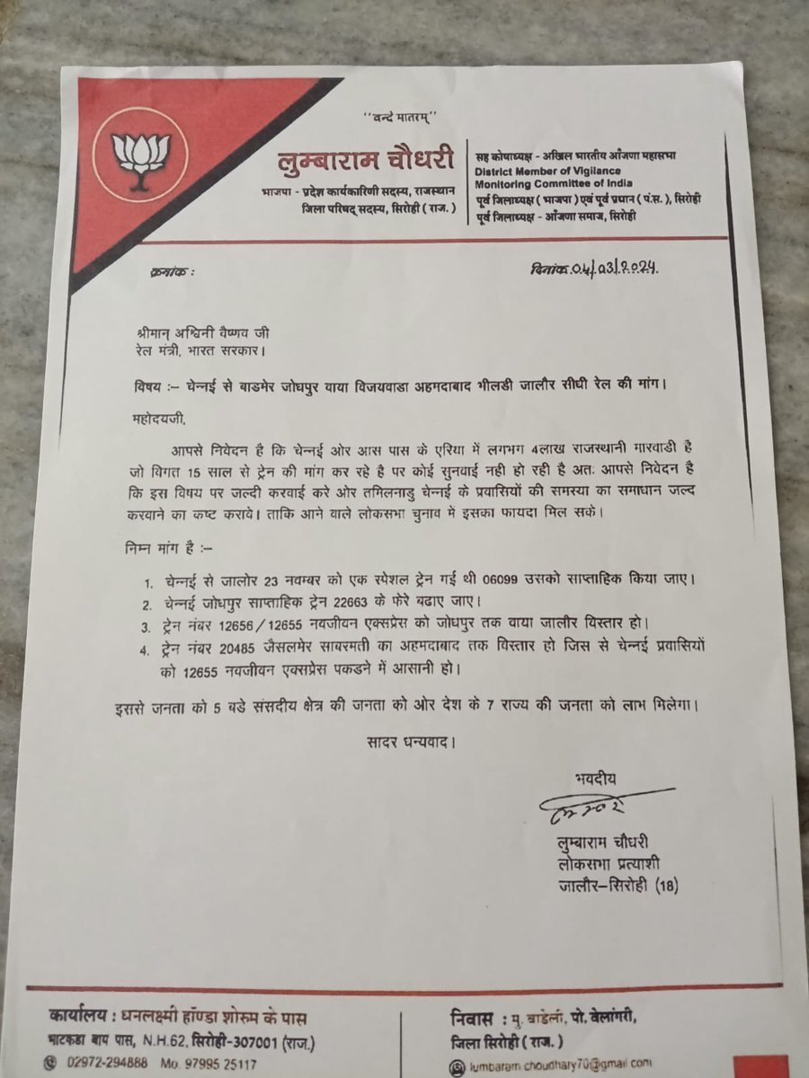 Jitendra_Modran's tweet image. आदरणीय रेलमंत्री @AshwiniVaishnaw जी प्रधानमंत्री @narendramodi जी अमीत शाह @AmitShah जी व हमारे लोक लाडले #जालोर सांसद @lumbaram64 जी आप का वादा कहा गया 9महिने बीत चुके हैं लेकिन हमारे बाड़मेर से #चैन्नई #BGKT से #हैदराबाद वाया #समदड़ी_भीलडी #जयपुर #दिल्ली ट्रेन कब संचालित होगी