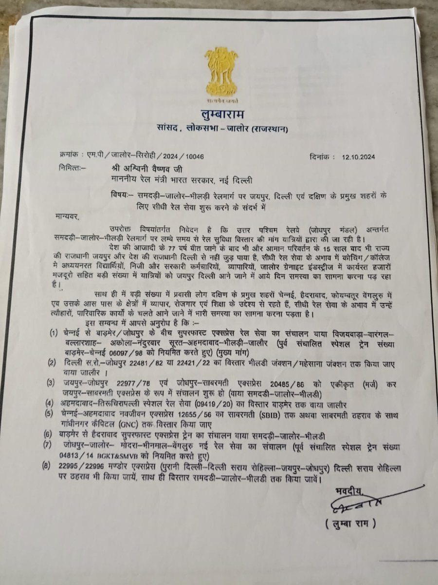 Jitendra_Modran's tweet image. आदरणीय रेलमंत्री @AshwiniVaishnaw जी प्रधानमंत्री @narendramodi जी अमीत शाह @AmitShah जी व हमारे लोक लाडले #जालोर सांसद @lumbaram64 जी आप का वादा कहा गया 9महिने बीत चुके हैं लेकिन हमारे बाड़मेर से #चैन्नई #BGKT से #हैदराबाद वाया #समदड़ी_भीलडी #जयपुर #दिल्ली ट्रेन कब संचालित होगी
