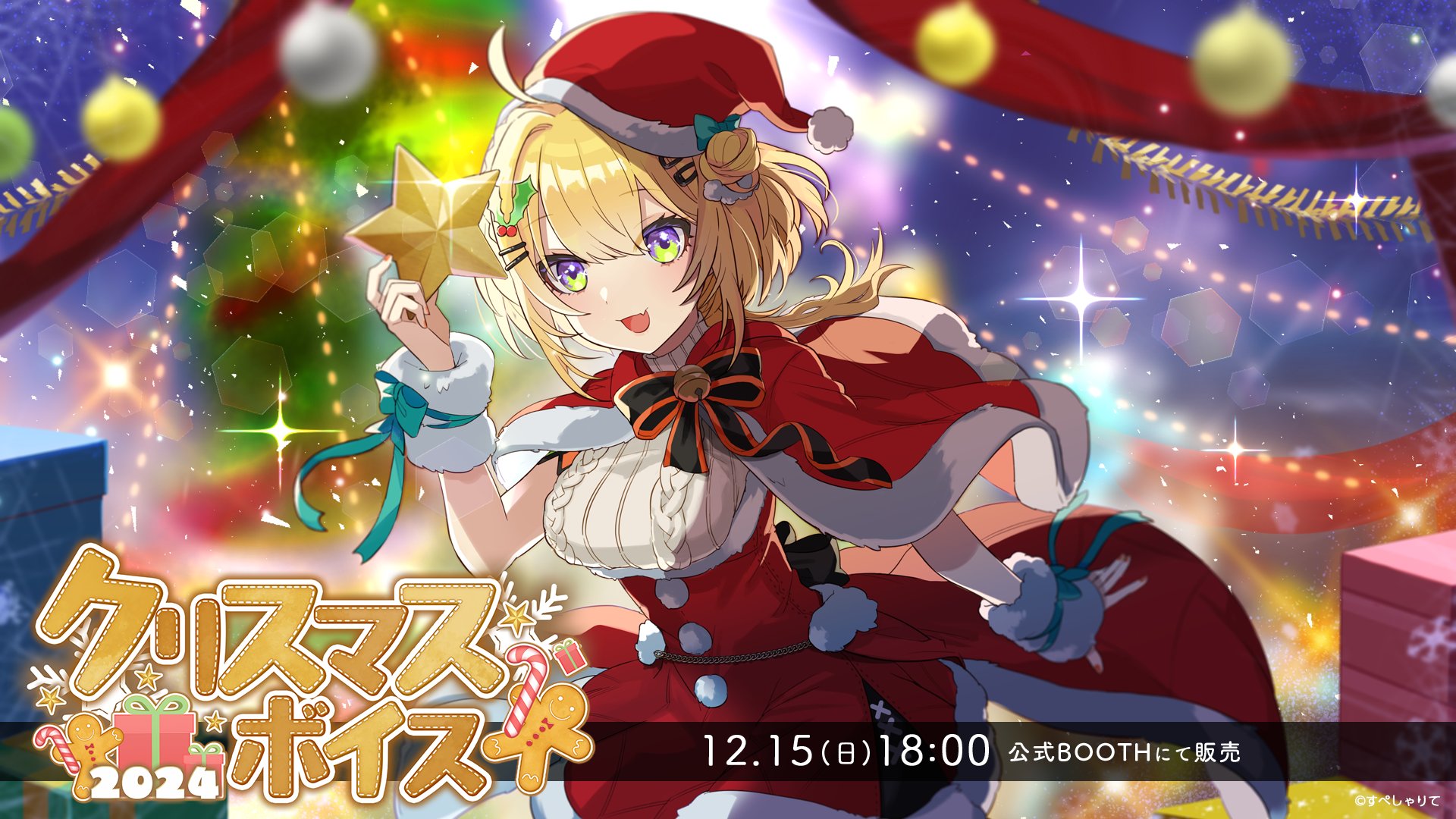 エックスワン　リボーテ　クリスマスまでの値下げ！ エックスワン リボーテ クリスマスまでの値下げ！ 【公式通販】