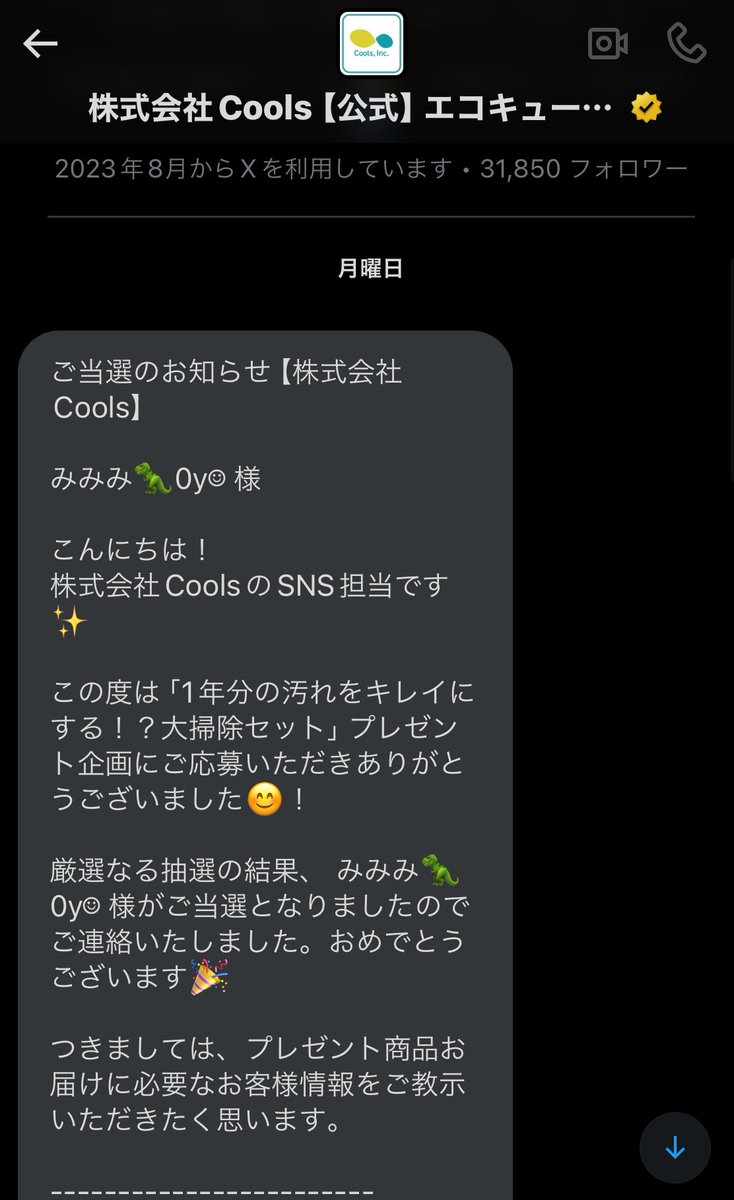 みみみ☺︎1ŷ🦖 tweet media