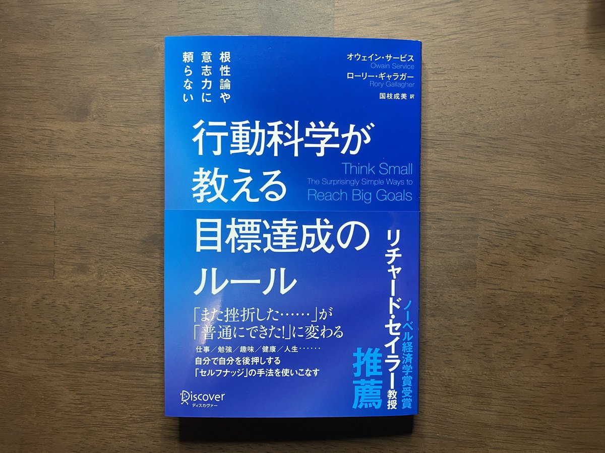 やる気があろうと無かろうと、毎日淡々と目標に向けて行動できるようにしてくれる本