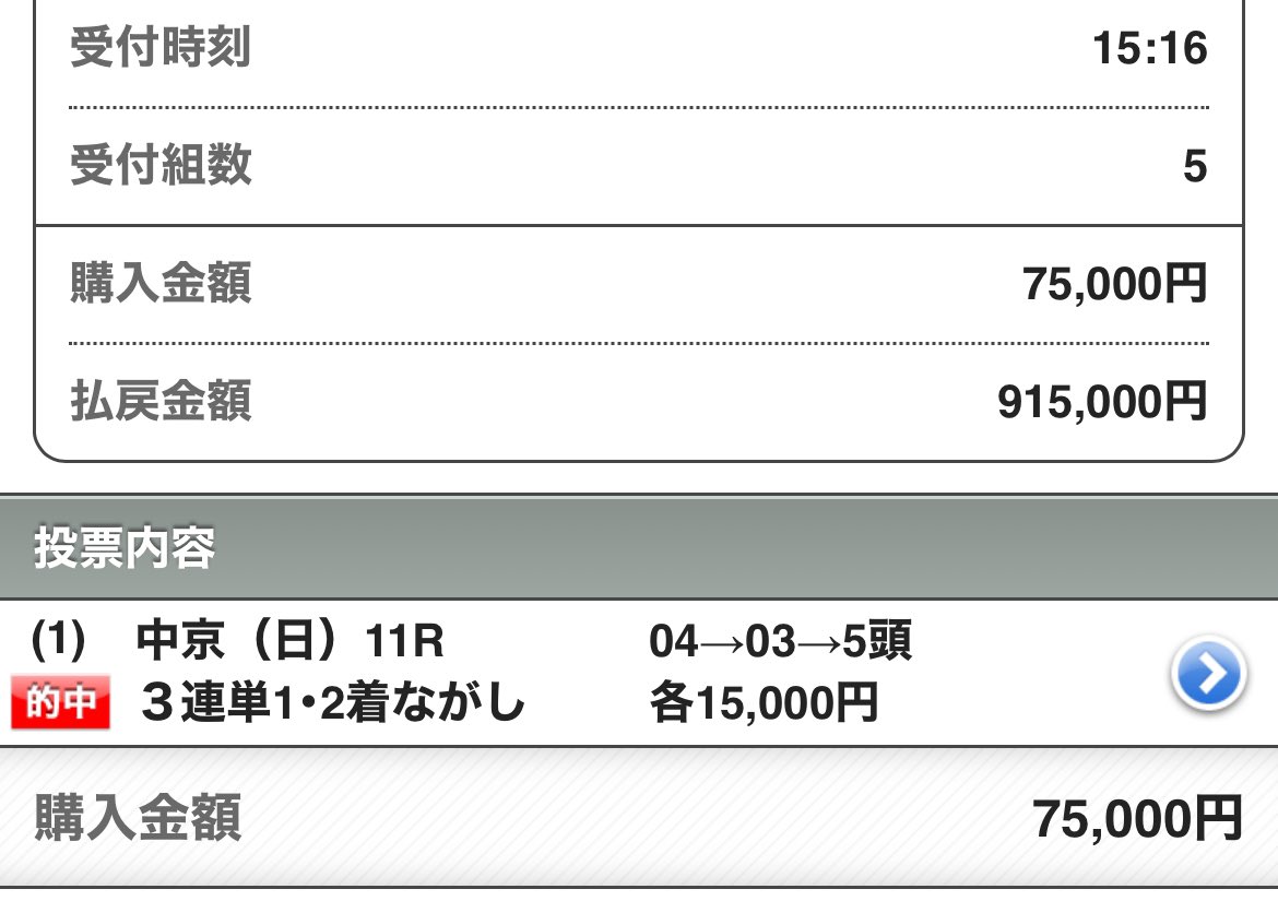 tekityu_san's tweet photo. 🎁20名 有馬記念予想プレゼント🎁

［条件］いいねRPフォロー

一番勝ちたいレースこそ軸馬最強AIを。
🎯朝日杯FS【SS+】🥈
🎯ターコイズS【SS】🥇
🎯チャンピオンズC【SS+】🥈
🎯中日新聞杯【S】🥇
🎯ジャパンC【SS+】🥇 202万回収💰
🎯マイルCS【SS+】🥇
🎯福島記念【SS+】🥇
🎯凱旋門賞【SS+】🥇 https://t.co/KkXZZxp6Wp
