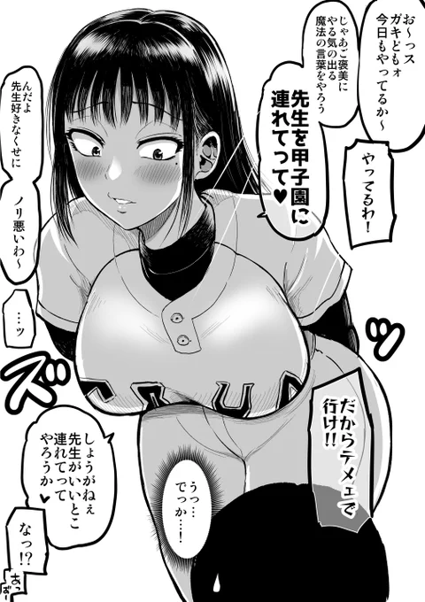#今年も残りわずかなので今年一番伸びた絵を貼る 

先生…! 