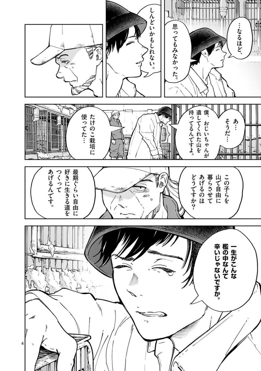 ペットショップにイヌを虐待する客が来たら?(1/5) 