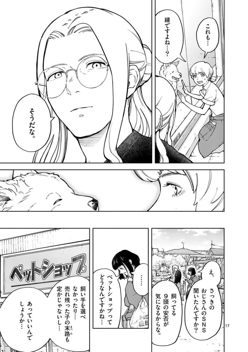ペットショップにイヌを虐待する客が来たら?(5/5)

続きはこちら
全部救ってやる (1) https://t.co/cZsDPSKFpz 