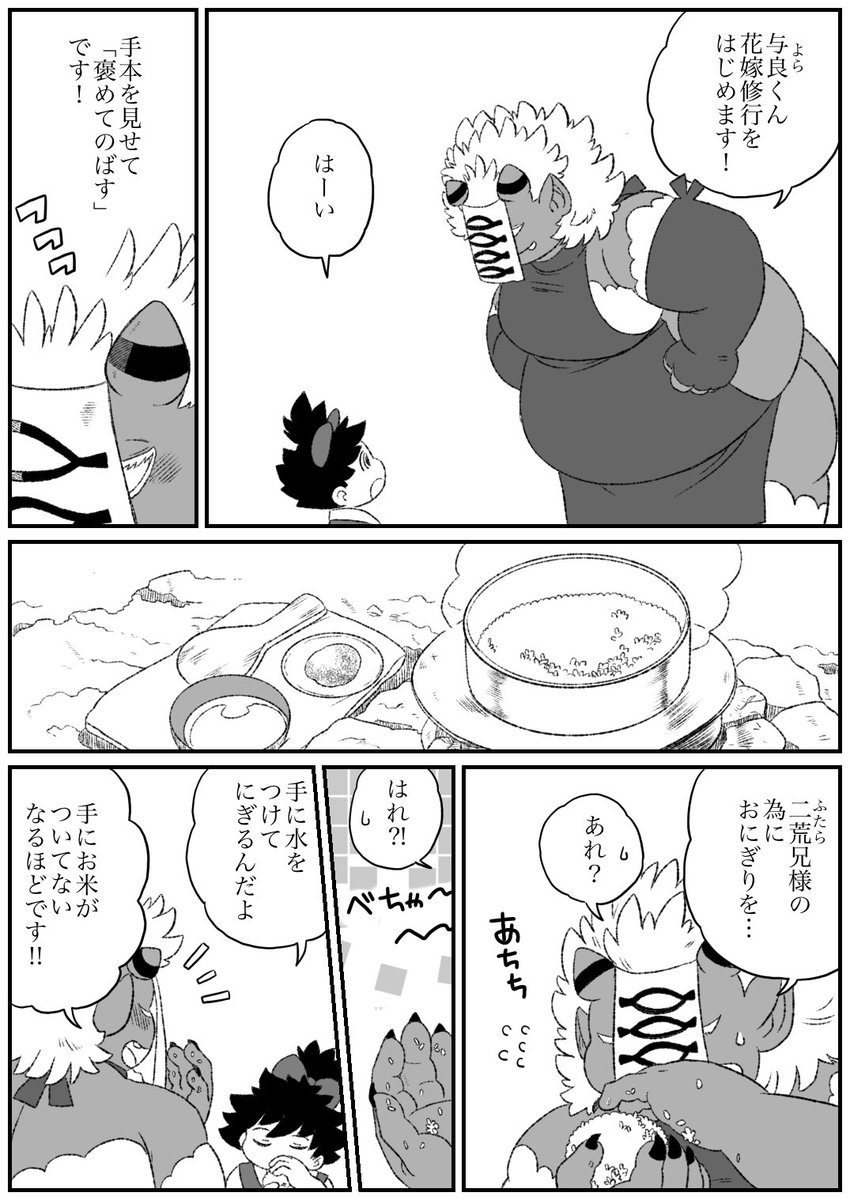その28 | くさりかけ獣アカ さんのマンガ | ツイコミ(仮)