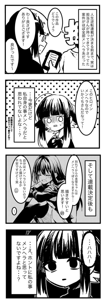 いかぐち えい@人逆連載中 tweet media