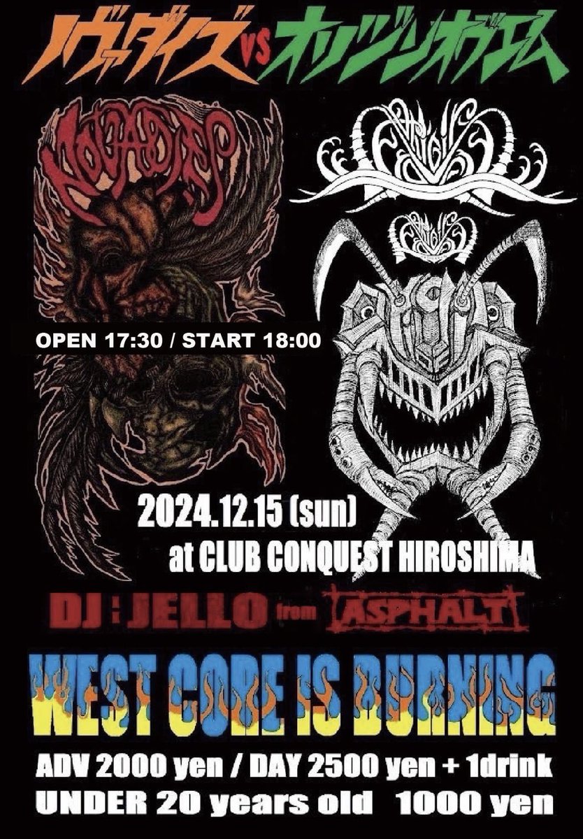 GuyOrigin's tweet photo. 2024.12.15
CONQUEST
ノバダイズ✖️オリジンツーマン!
タイムテーブル発表です!
ご来場お待ちしております!
#originofm
#novadies
#hiroshimahardcore hardcore https://t.co/mMpyGHb0hV