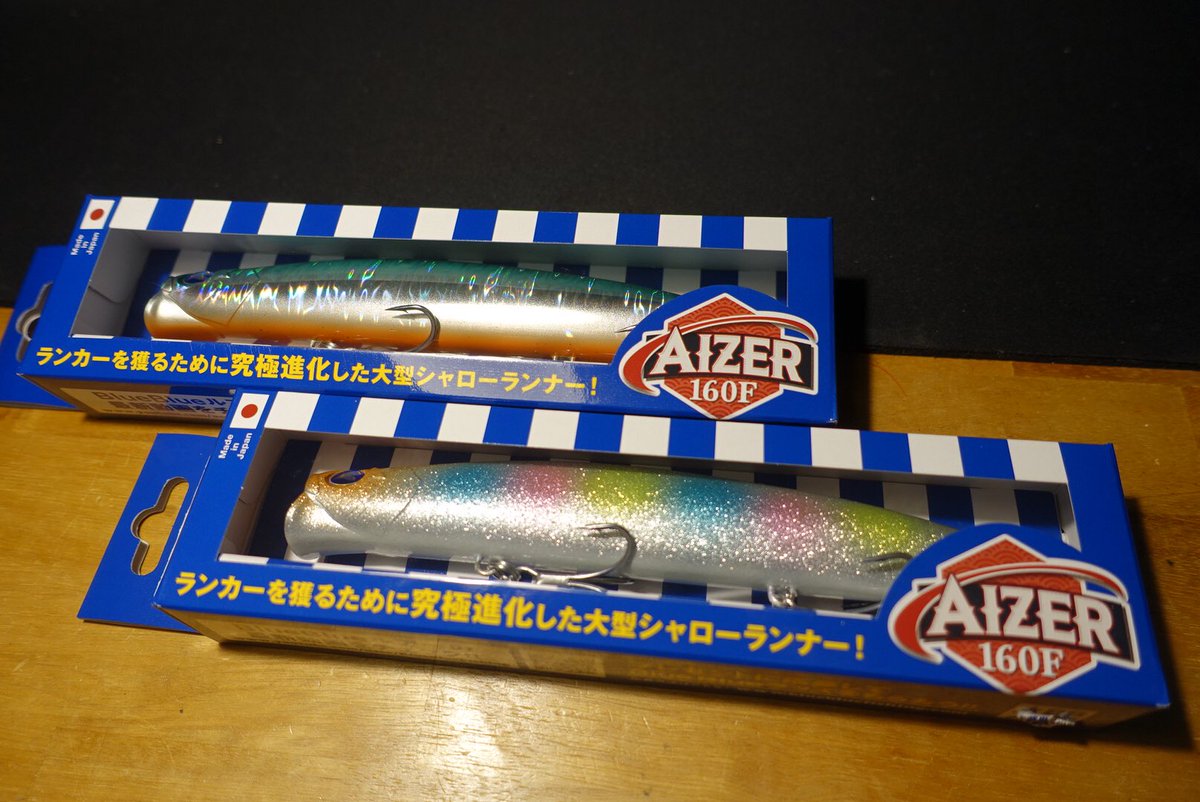 Tozawa4747's tweet photo. アイザー160
ブルーブルーにしては(怒られる😅)
絶好のタイミングで発売になりそうです。
これから始まる？ハタハタシーズン。
この時期にテストを集中してやってました。実績抜群デェス^ ^
#blueblue  #toray #tulalajp #アイザー160 
#シーバス https://t.co/EjZG7Zu8Bw