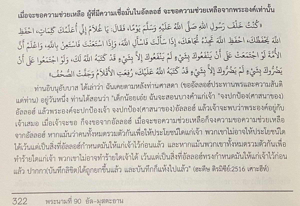 K🇹🇭 حنان ฮ่ะนาน tweet media