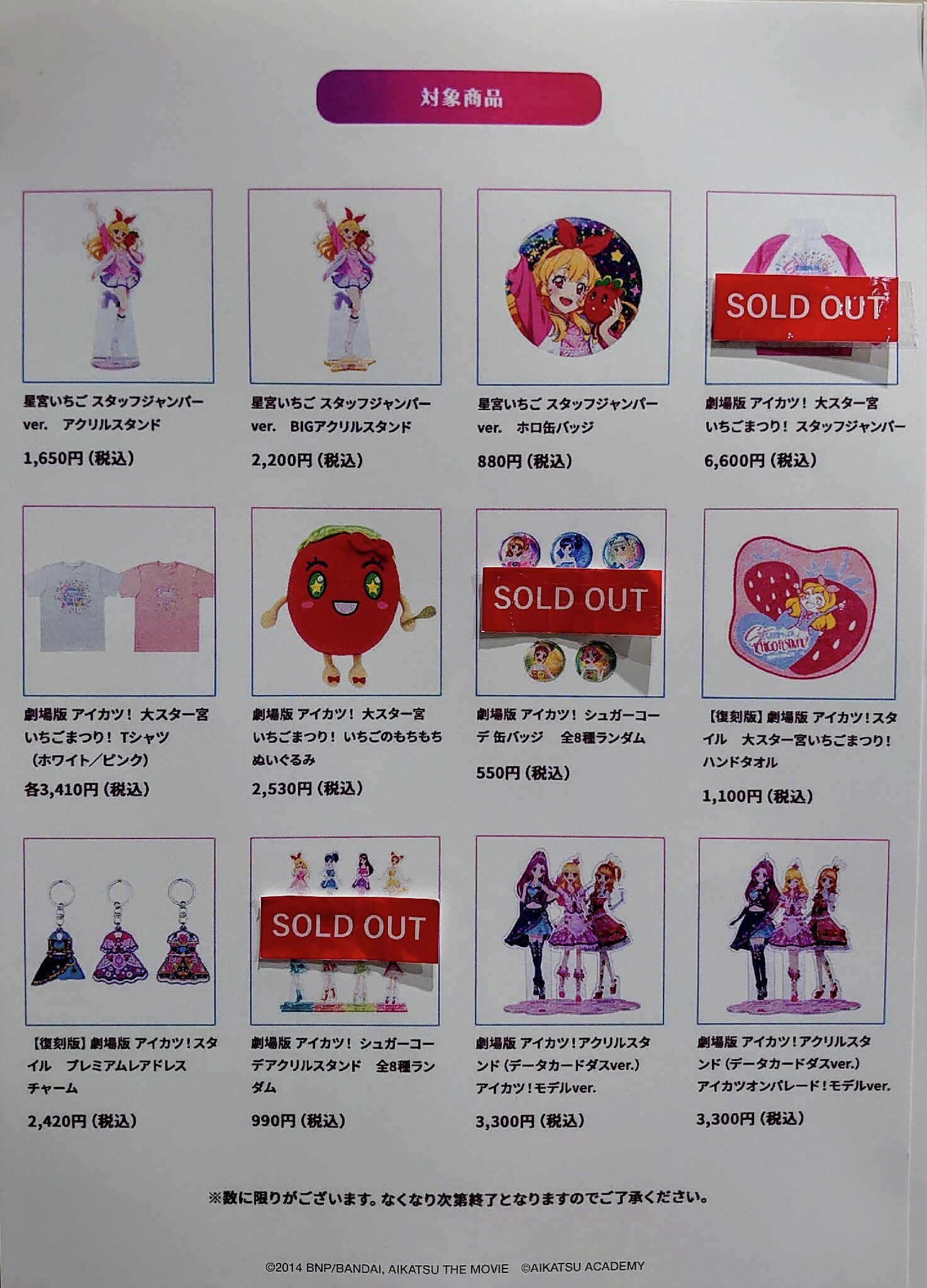 新宿 マルイ アニメイベント on X: 