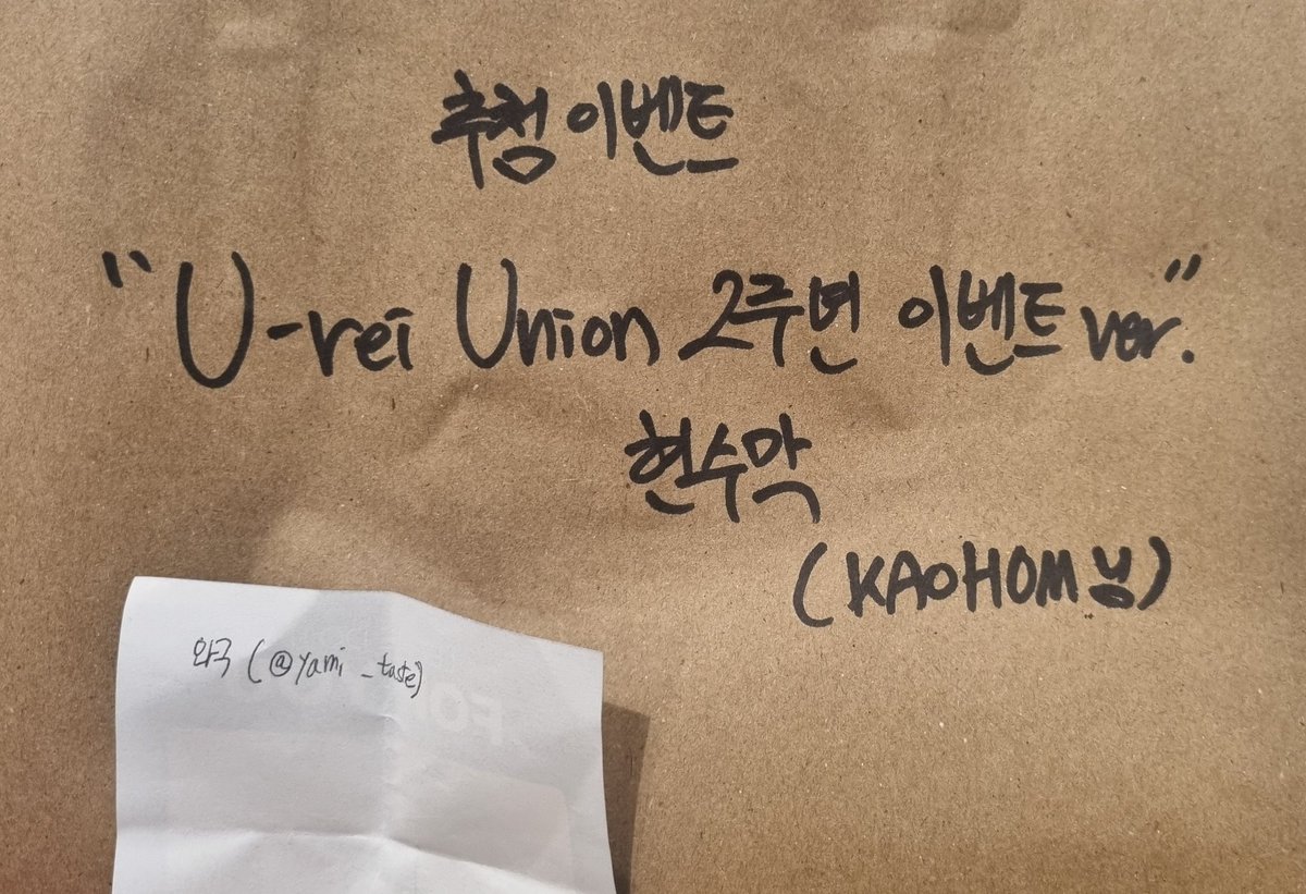 💙디피 추첨🤍
U-rei Union 2주년 이벤트 ver. 현수막 당첨자 분께서는 10분 내로 연락주시면 감사하겠습니다.
<a href="/yami_taste/">와구</a>