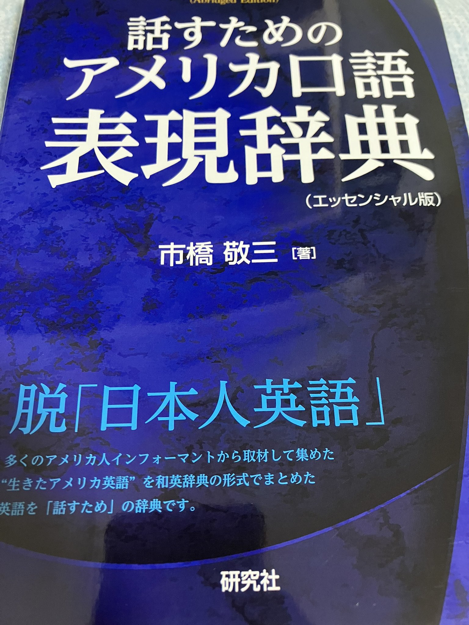 研究社 (@Kenkyusha_PR) / X