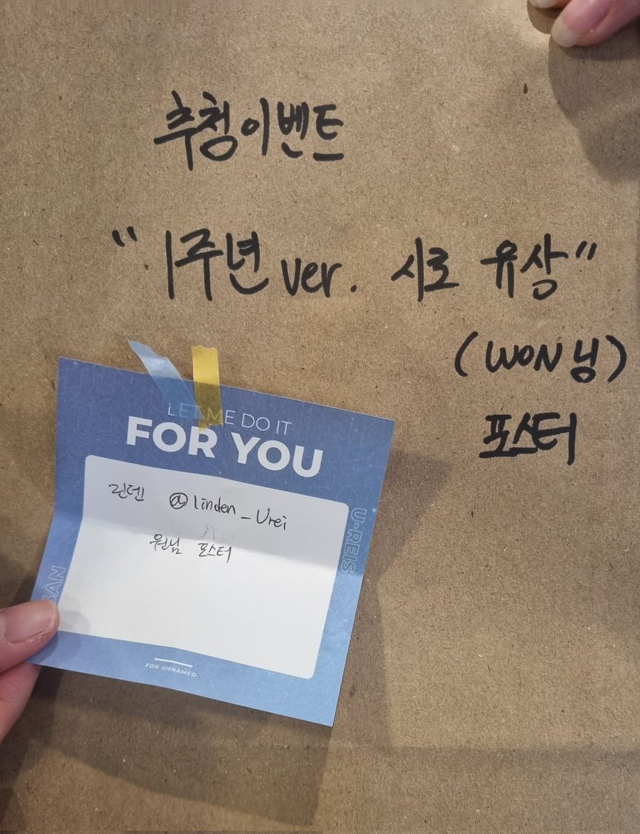 💙디피 추첨🤍
1주년 ver. 시로 유상(WØN님) 포스터 당첨자 분께서는 10분 내로 연락주시면 감사하겠습니다.
<a href="/linden_U_rei/">린덴💙LinDën 3주년 카페 양일</a>