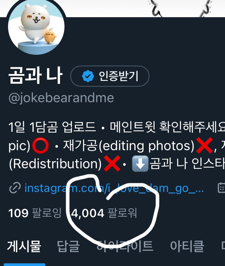 jokebearandme's tweet photo. 오랜만에 ♻️RT 이벤트 엽니다!
4000팔로워 달성 기념 + 기쁜 일도 있었던 기념
RT하신 분 중, 추첨으로 한 분께 담곰이 가방고리를 보내드립니다!

발표는 12월 22일, 일요일로 하겠습니다🙇‍♀️ https://t.co/9gt2pO6m8H
