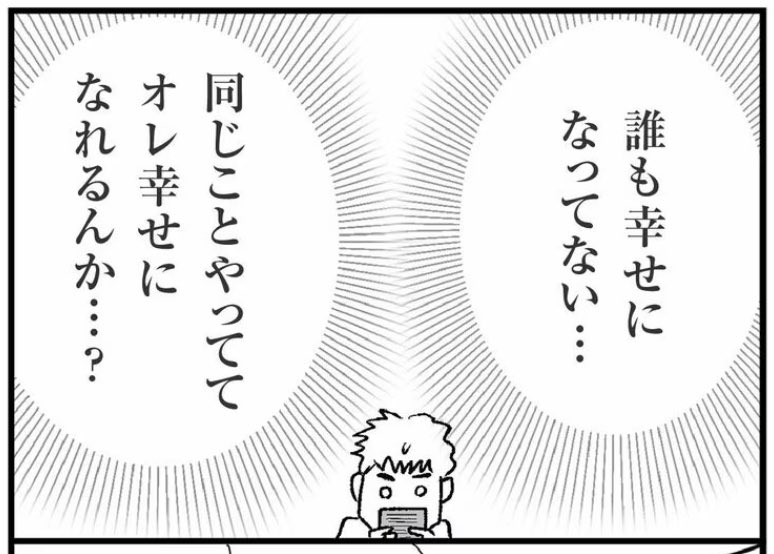 →ただいまランキング1位でよく読まれているみたいです😊

反響が多くて、私もいちばんすごいなと思ったのはここ。(自分から見た)勝ち負けとか正しさではなく「幸せ」という視点で考えられるって、大事なことだなあと。

本文記事↓
https://t.co/yHBJHYRLvg 