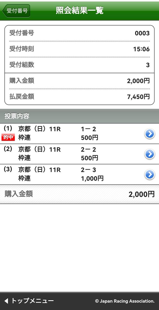 thammainaarak's tweet photo. 朝日杯🏇
アドマイヤズーム
枠連だけ
う〜ん  ワイドもってない https://t.co/NgBcmN6PDT