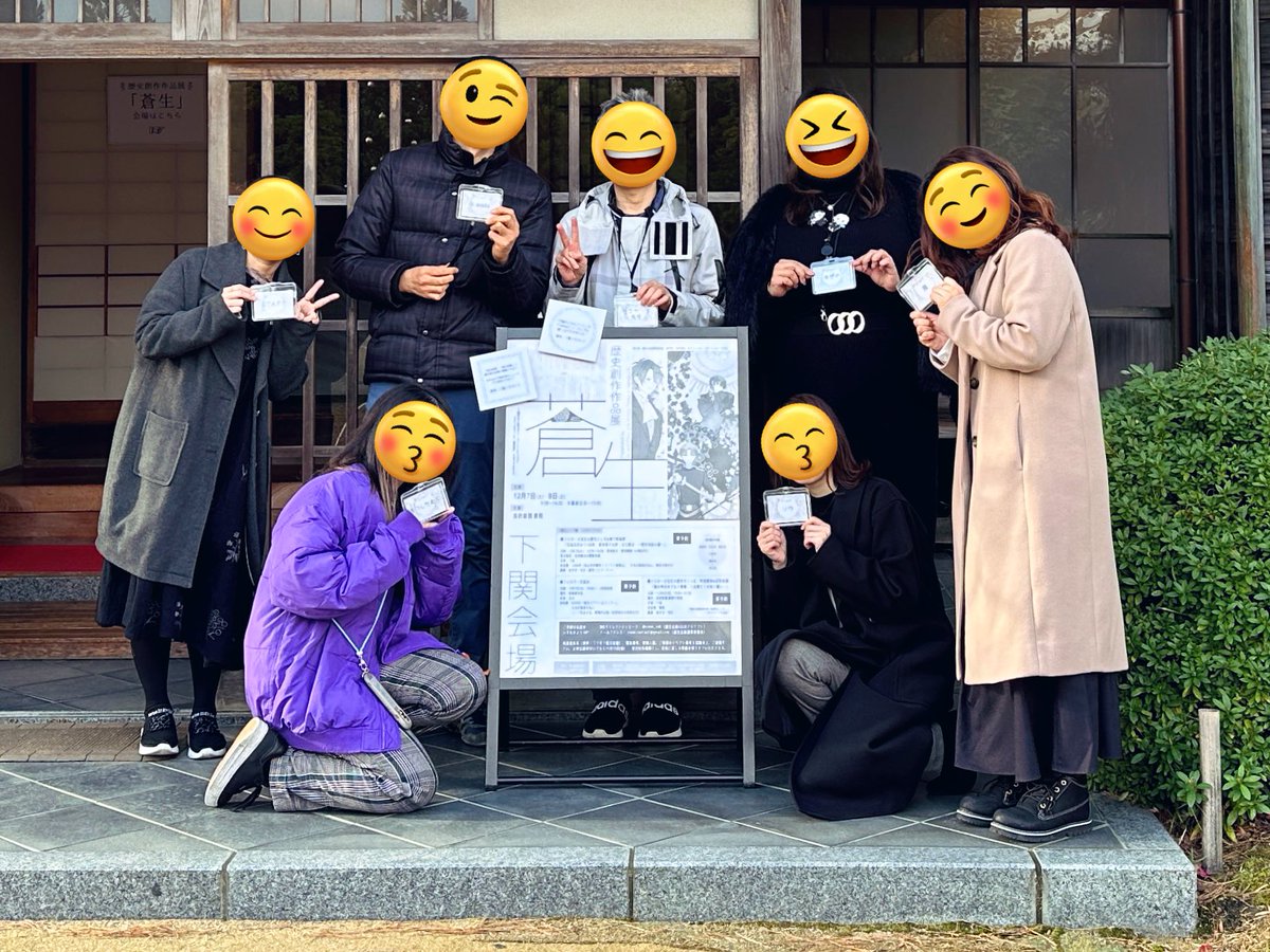 sosei_sak's tweet photo. 改めまして…「蒼生」巡回展の下関会場コラボイベントにご参加いただきました皆様、誠にありがとうございました😆🙏💗 また、この度の「蒼生」展開催において多大なるご支援とご尽力をいただきました田中洋一先生（たなか〜る先生：@tanakaru99）へ…蒼生スタッフ一同より感謝を申し上げます🥹👏✨ https://t.co/rUqC9HAxaJ