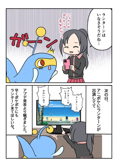 幻のいる島 (2/2)
ランターンも来てほしいね。
#ポケポケ #ランターン 