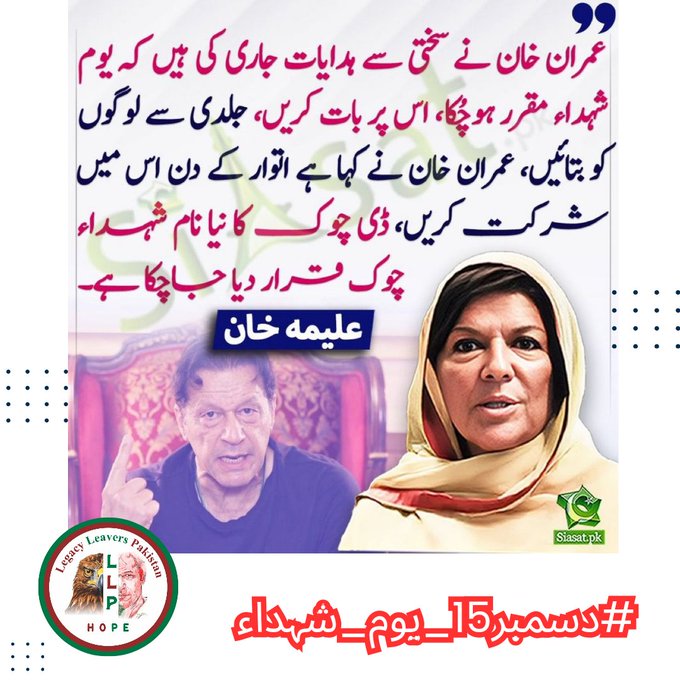 A heavy price was paid, but the spirit of the people endured.
#دسمبر15_یوم_شہداء 
<a href="/LegacyLeavers_/">Team Legacy leavers</a>
#گولی_کیوں_چلائی 
<a href="/ChauhdaryHeera/">🐅چوھدری جٹ بھلی PTI🐅💯❤️</a>