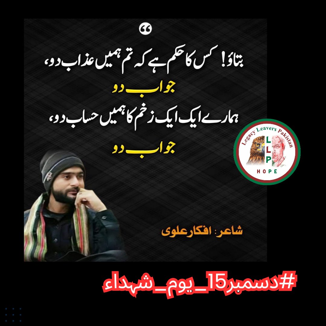 The silence after the storm is deafening, but the struggle continues.
#دسمبر15_یوم_شہداء 
<a href="/LegacyLeavers_/">Team Legacy leavers</a>
#گولی_کیوں_چلائی 
<a href="/ChauhdaryHeera/">🐅چوھدری جٹ بھلی PTI🐅💯❤️</a>