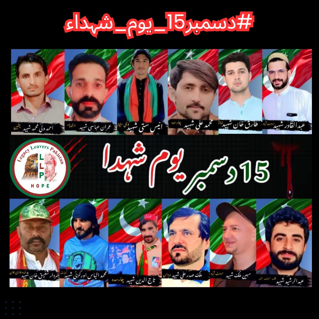 We mourn the losses, but we honor the bravery displayed that day.
#دسمبر15_یوم_شہداء 
<a href="/LegacyLeavers_/">Team Legacy leavers</a>
#گولی_کیوں_چلائی 
<a href="/ChauhdaryHeera/">🐅چوھدری جٹ بھلی PTI🐅💯❤️</a>