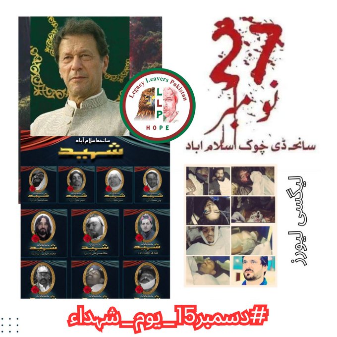 D Chowk reminded us that freedom comes at a cost.
#دسمبر15_یوم_شہداء 
<a href="/LegacyLeavers_/">Team Legacy leavers</a>
#گولی_کیوں_چلائی 
<a href="/ChauhdaryHeera/">🐅چوھدری جٹ بھلی PTI🐅💯❤️</a>