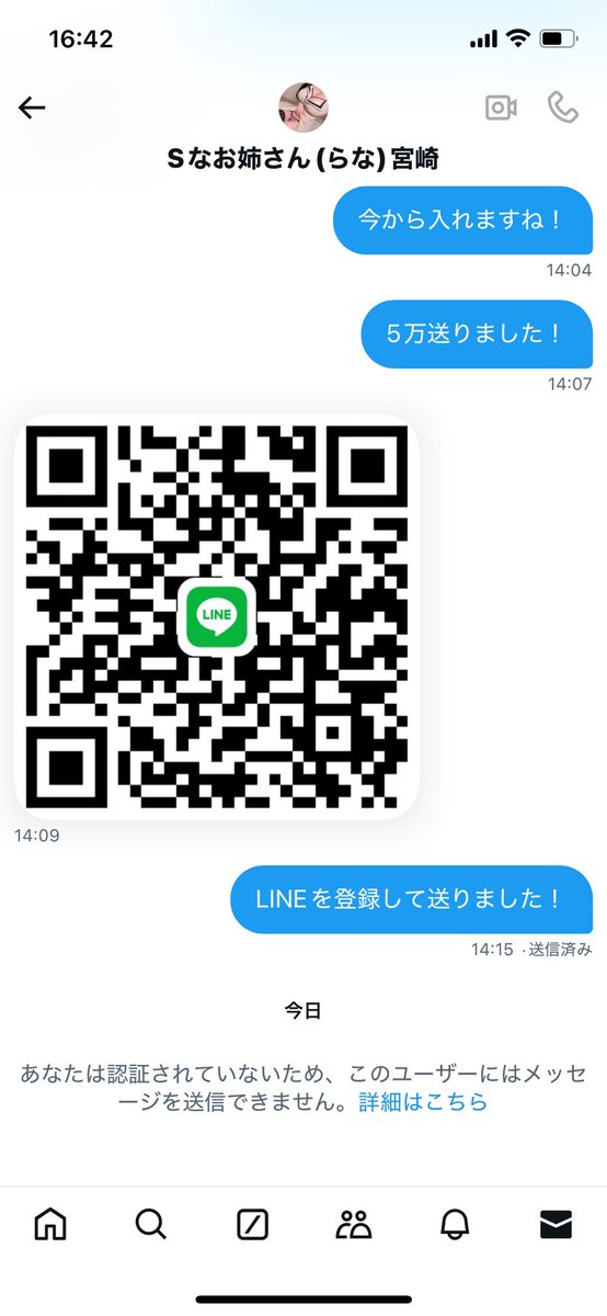 UTLltH2ImP17560's tweet photo. 今年初詐欺にあったわ🤣
5万振り込んで、会えず更に振り込み要求されて最後はLINEブロック😂 https://t.co/GqRVtf78Gt
