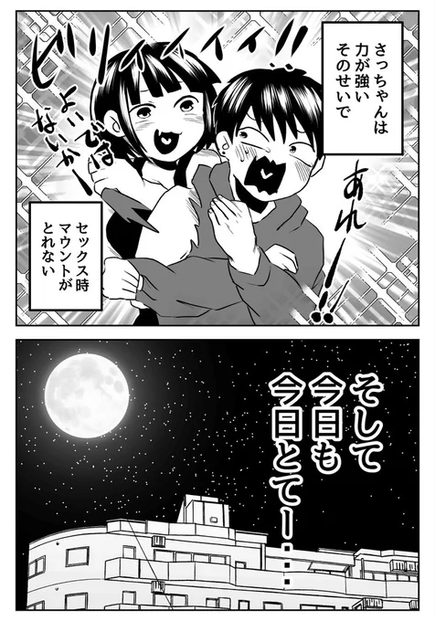 5/11 マウント 