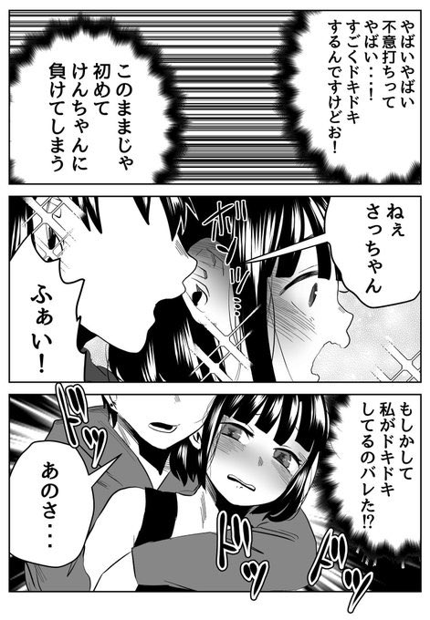 7/11 彼女メスになる 