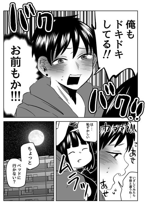 7/11 彼女メスになる 