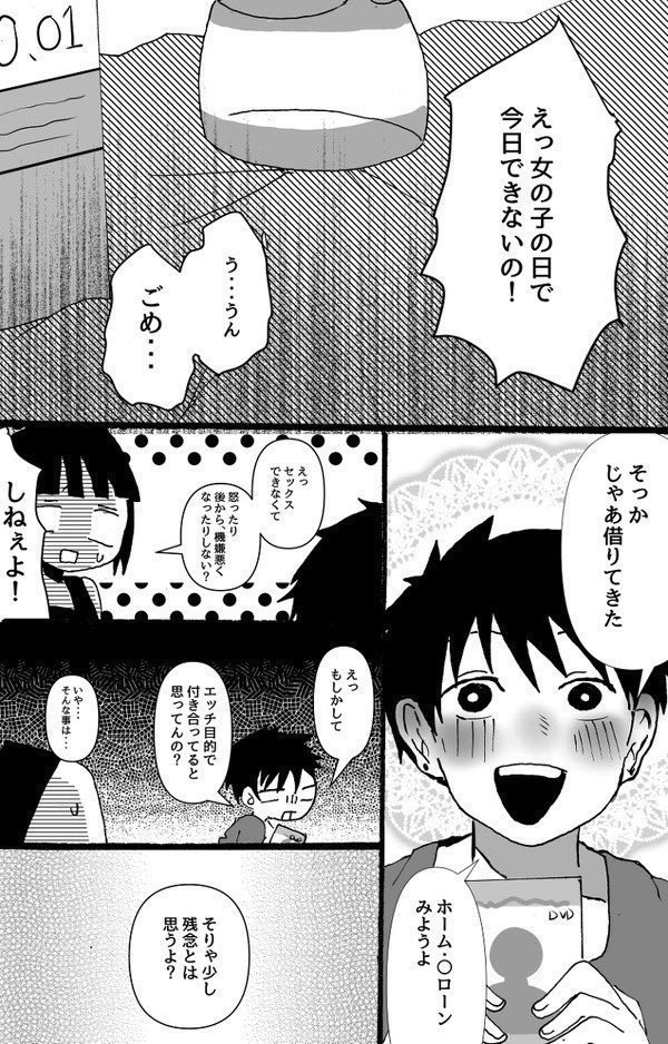 6/11 今日はできない 