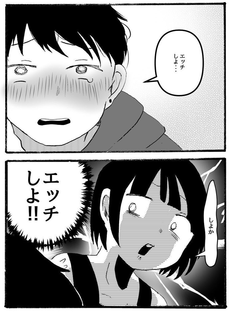 10/11 えっちしよ 