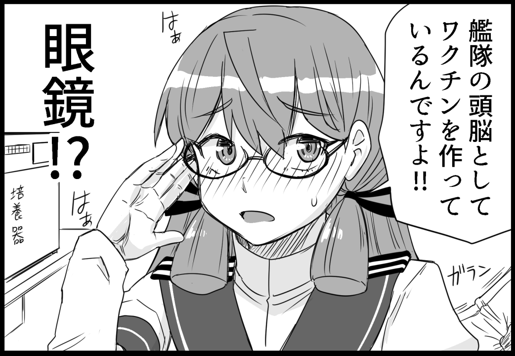 4コマ漫画「あかしまさん」 C105『艦フルエンザにご用心』より #艦これ 