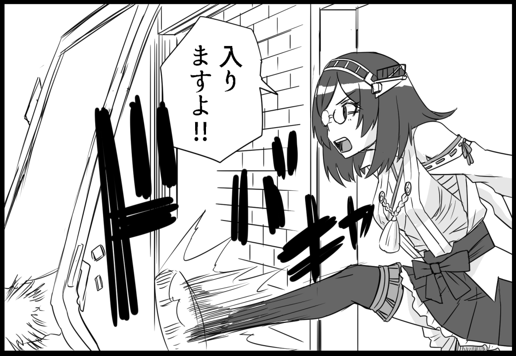 4コマ漫画「あかしまさん」 C105『艦フルエンザにご用心』より #艦これ 