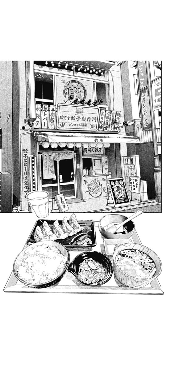 ダンダダンにダンダダン載ってんのアツい🔥
定食一目で分かってしまうやっぱ画力鬼