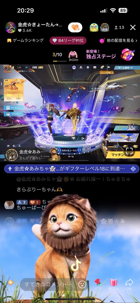 配信見てて楽しくなるってメッセージ頂いて…涙出た🥹
頑張ってきて良かったってホントに思った😭
きっと心疲れてた😔ありがとうみんな(´；ω；｀)