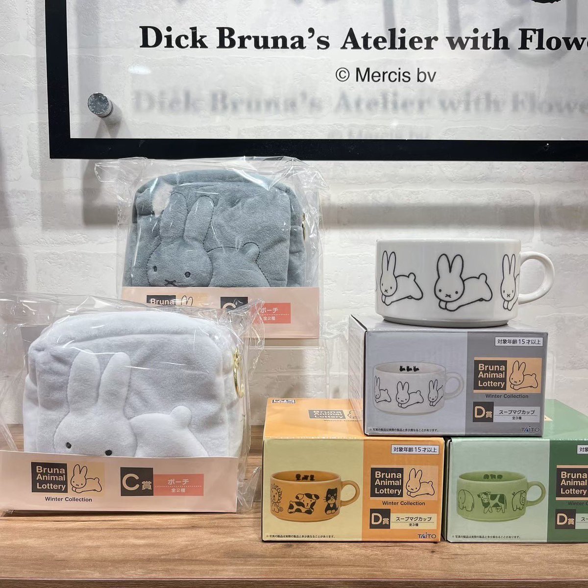 ☆再入荷☆ 【タイトーくじ ブルーナアニマルWinter Collection 税込