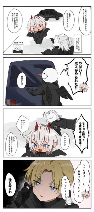 クソガキちまぶら 