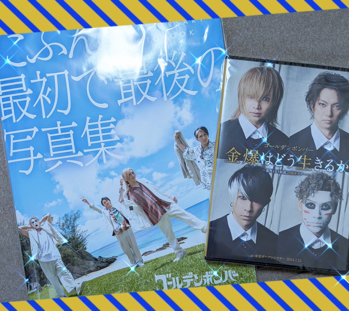 新品/未使用　ゴールデンボンバーたぶん 最初で最後の写真集 ゴールデンボンバー『たぶん最初で最後の写真集』12月15日発売