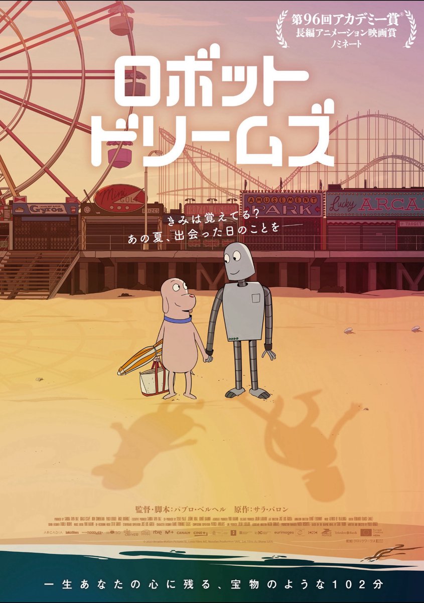 【観た/2024年92本目】映画「ロボット・ドリームズ」観ました。
note.com/mk_pack/n/n7ec…