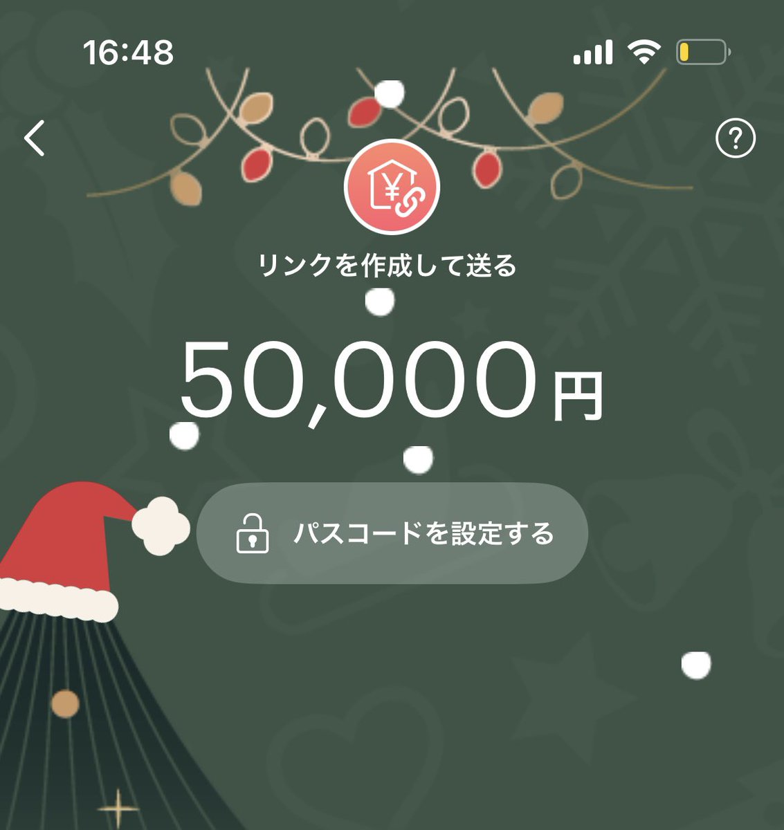 ⚠️クリスマスにつき金額UP中⚠️

PayPay欲しい人はこのツイートを
RTしておいて下さい👍

RTしてる人の中から日、時間、人数
ランダムにPayPay送りつけます😎